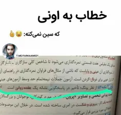 کسی‌ که سین نمیکنه چیه ؟ 😂 | فرکام