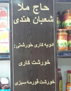 اینم برادر دوقلوی ملا محسن فیض کاشانی که گویا در هند یافت