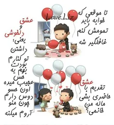 عاشقانه ها moshkocholo 24282216