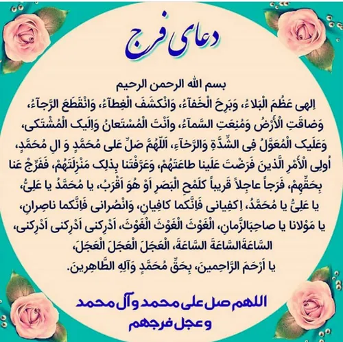 🌹 اللهم صلی علی محمدوآل محمدوعجل فرجهم 🌹