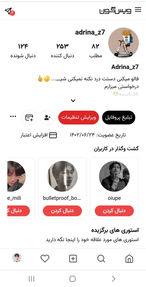 پروفایل تغییر کرد گم نکنین✓