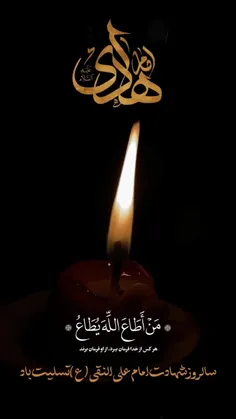 🕯ما سامرا نرفته 