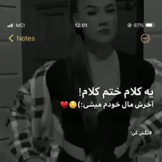 آخرش مال خودمی دلبر 🤙💞