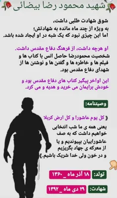 شادی روح شهدا صلوات