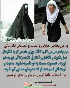 دلایلی که باعث شده چادر سر کنم اینه که: