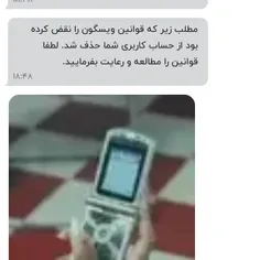 😡😡😡چرا گزارش کردید خیلی بی جنبه اید 🤬🤬🤬🤬