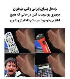 #پدر #مادر #طنز