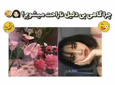 واقعا ما دخترا بعضی مواقع عجیبیم