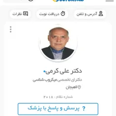 عزیزانی که درخواست مشاوره با استاد را دارند می توانند از 