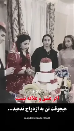 ازدواج... 