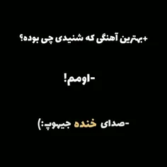 خنده هاش😇