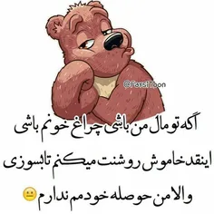 والا من حوصله خودم رو هم ندارم