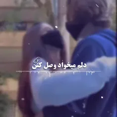 همه دنیای منی🥺💋🤤