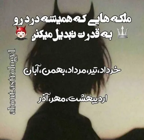 فکت ماه تولد