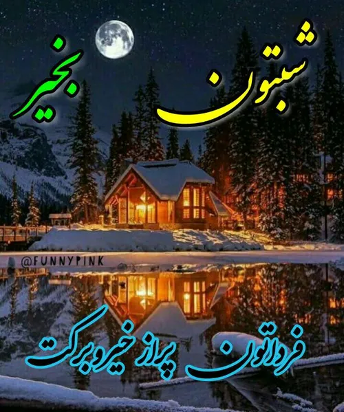 دعا میکنم