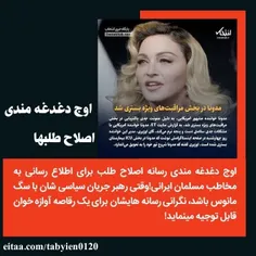 🔶️اوج دغدغه مندی رسانه اصلاح طلب برای اطلاع رسانی به مخاط