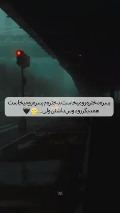 ولی؟:) 
ولی دختره مردو پسره هم دختره رو یادش رفت:) 🙂👍