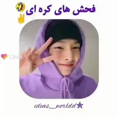 فحش را با ما یاد بگیرید 😌