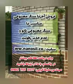 مزایای سنگ مصنوعی سمنت پلاست هونام