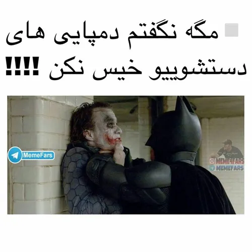 بچه ها از این کارا انجام ندید😂