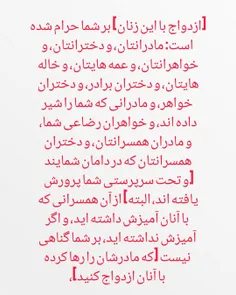 حُرِّمَتْ عَلَيْكُمْ أُمَّهَاتُكُمْ وَبَنَاتُكُمْ وَأَخَو