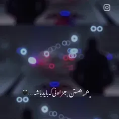 همه هستن جز اونی که باید باشه:)