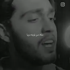 مثلا من تو یه دریا...:)