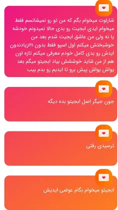 اگه اونی که تو ذهنمی