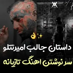 تازیانه تتلو