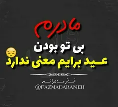 😔 😔 😔 😔 روحت شاد فرشته م