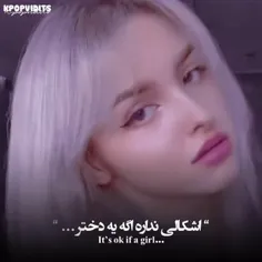 لطفا دخترارو محدود نکنید،یکم عدالت داشته باشین💔🖤😫⚖️🥀