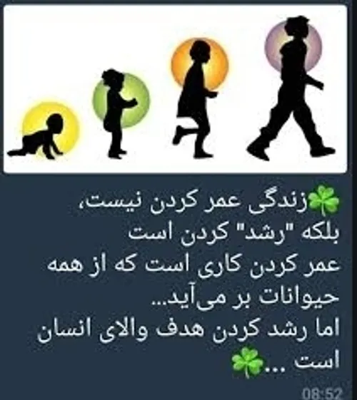 رشد کردن هدف انسانه 🌸☘️