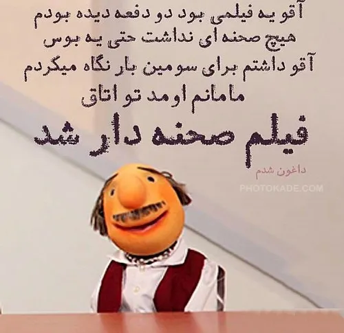 اقای همساده