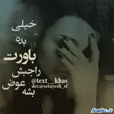 بشکنه اون دستی ک دستاتومیکیره