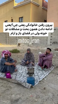 بیرون رفتن خانوادگی