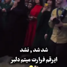 هر کی اینو لایک نکنه مجرت  بمون 🙈🙈🙊😂😂😂