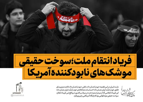 عکس نوشته های خطبه های نماز جمعه تهران