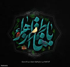 السلام علیک یا فاطمه بنت رسول الله