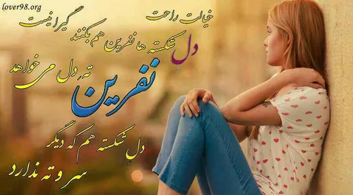 عکس نوشته deelshekaste 15443559 - عکس ویسگون