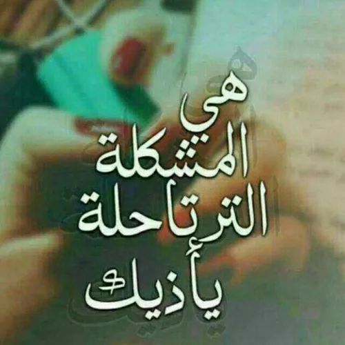 الناس اتغیــــ