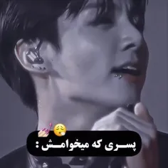 ولی من تو کف شوهرشم🤤