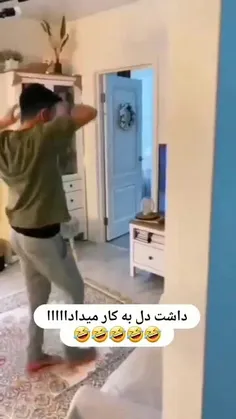 جوون😂😂😂😂