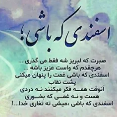 ❤اسفند عینِ پنجشنبه هاست .❤