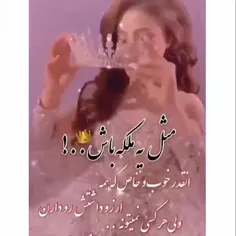 هر کس نمیتونه بدستش بیاره😉💗