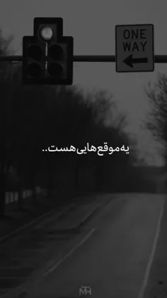 یه موقع هایـی:) 