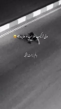 دلم برات تنگه🙂💔