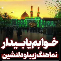 🌴شب زیارتی امام حسین(ع)