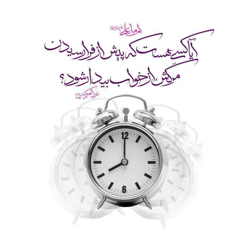 امام على عليه السلام: