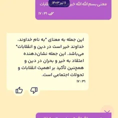 ایات اللهی اموزنده......