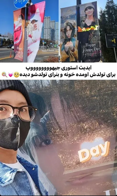 آپدیت جیهوپ الهیی من فداش بشم🥺بنر هاشو به مناسبت تولدش دی